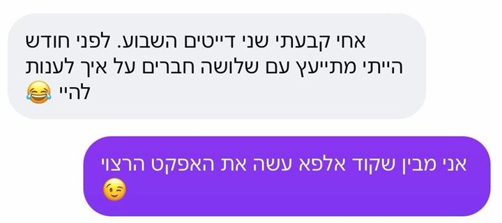 עדות תלמיד על קוד אלפא