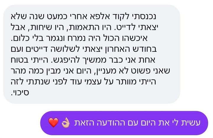 עדות תלמיד על קוד אלפא