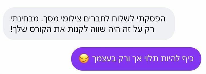 עדות תלמיד על קוד אלפא