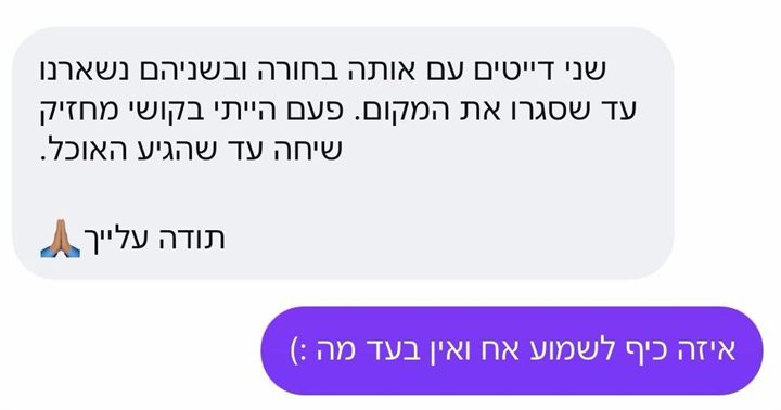 עדות תלמיד על קוד אלפא