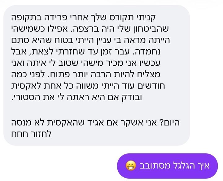 עדות תלמיד על קוד אלפא