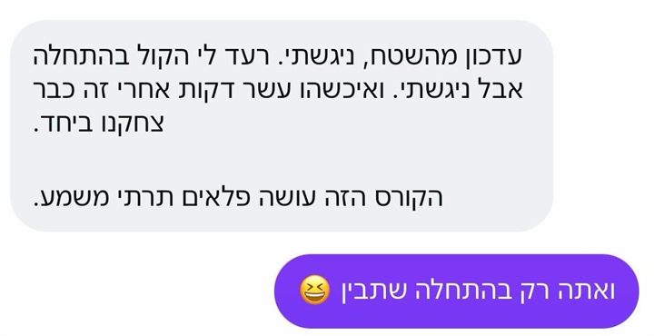 עדות תלמיד על קוד אלפא