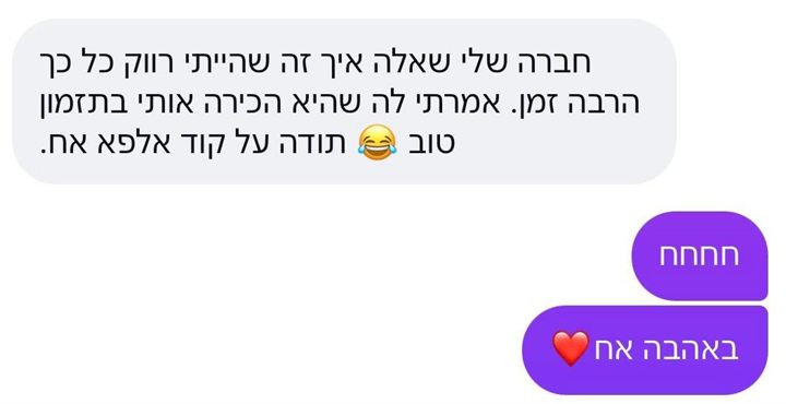 עדות תלמיד על קוד אלפא