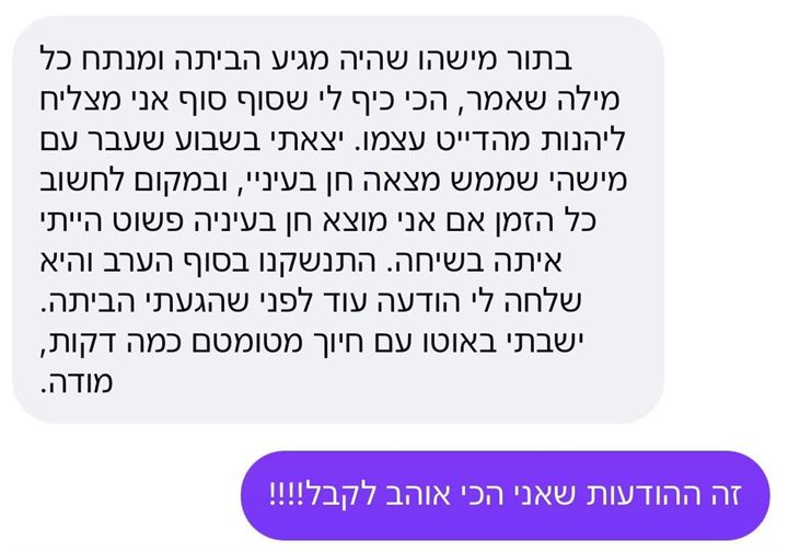 עדות תלמיד על קוד אלפא