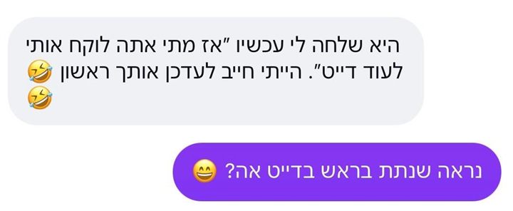 עדות תלמיד על קוד אלפא