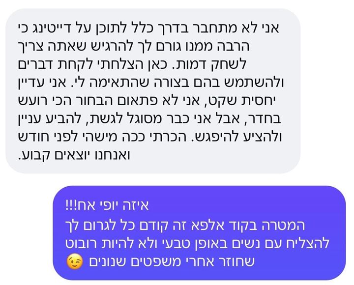 עדות תלמיד על קוד אלפא