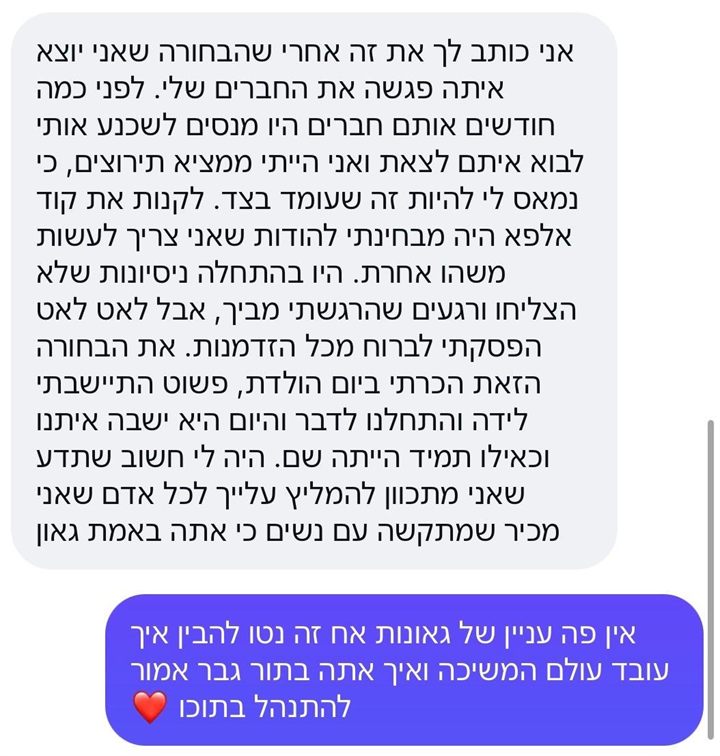 עדות תלמיד על קוד אלפא