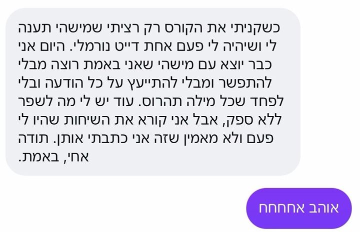 עדות תלמיד על קוד אלפא