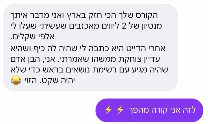 עדות תלמיד על קוד אלפא