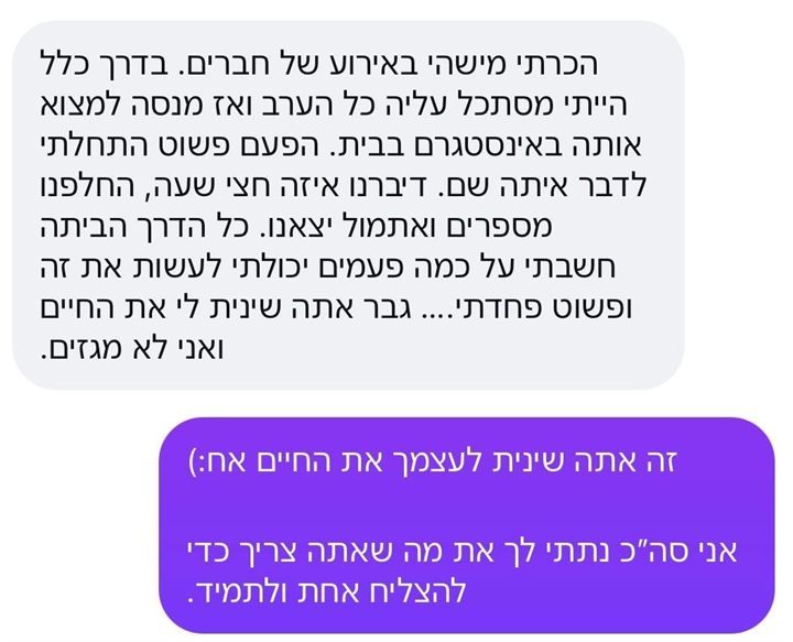 עדות תלמיד על קוד אלפא