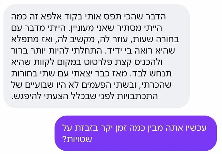 עדות תלמיד על קוד אלפא