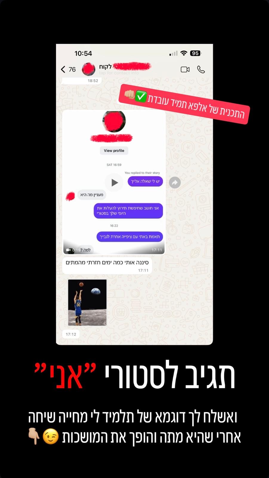 עדות תלמיד