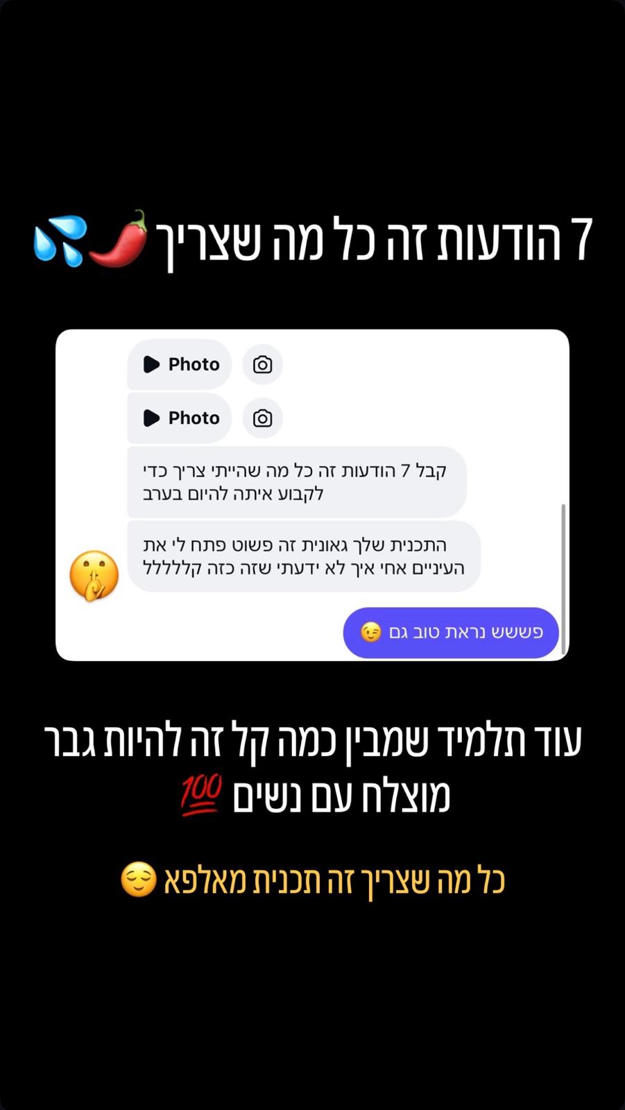 עדות תלמיד