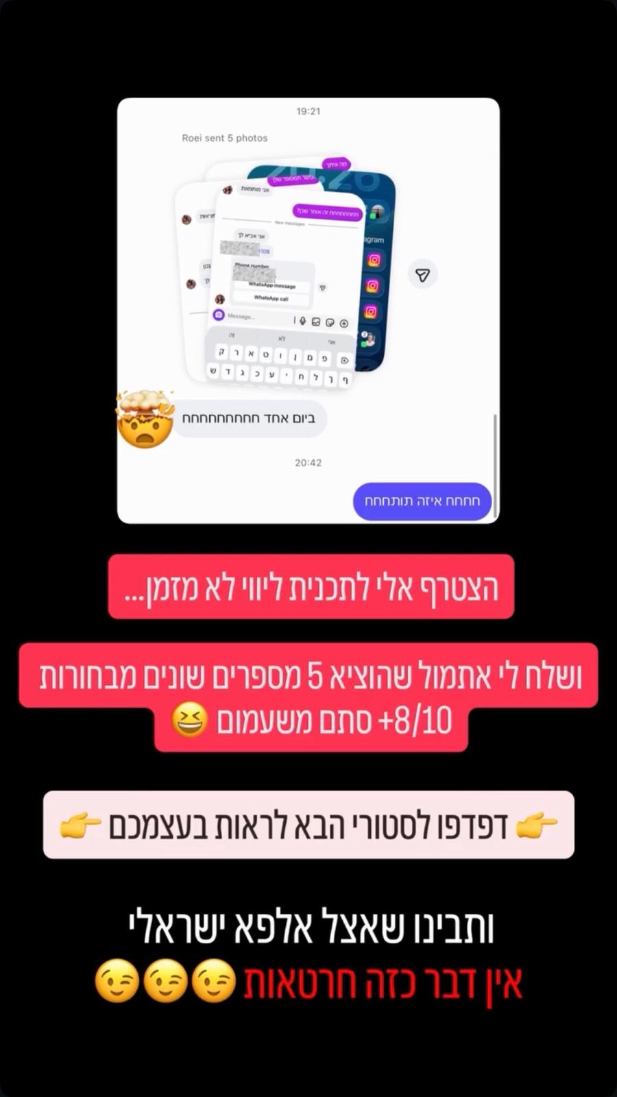 עדות תלמיד