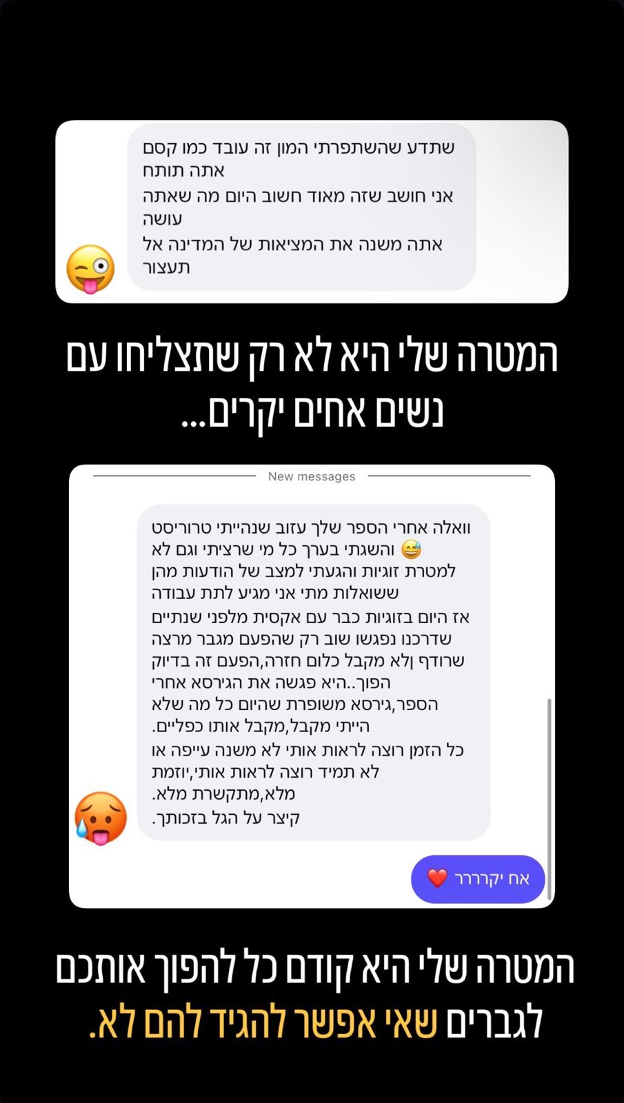 עדות תלמיד