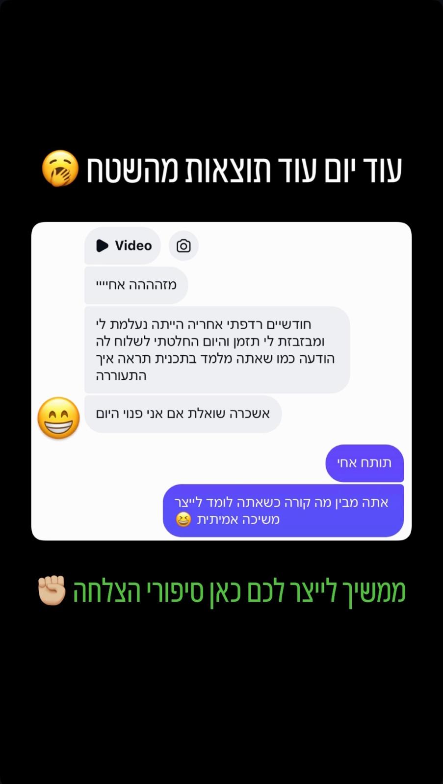 עדות תלמיד