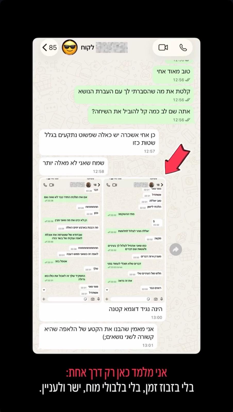 עדות תלמיד