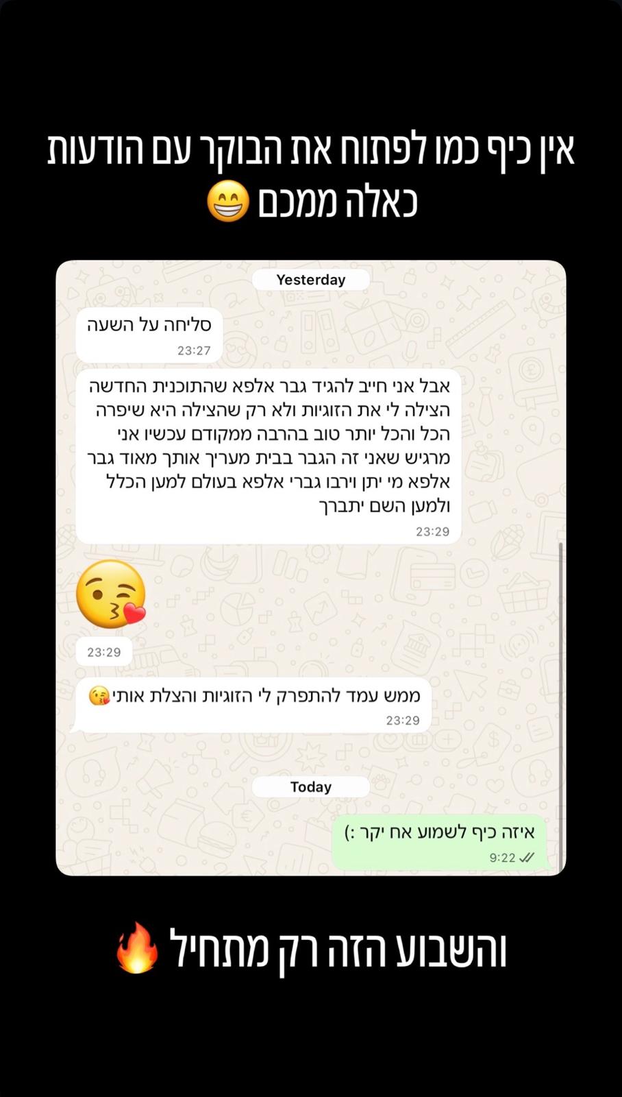 עדות תלמיד