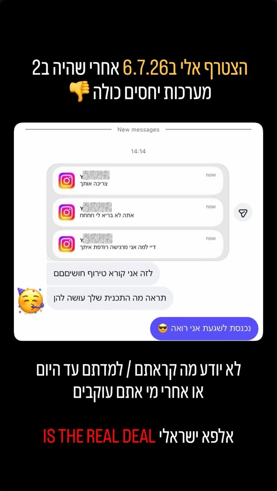 עדות תלמיד