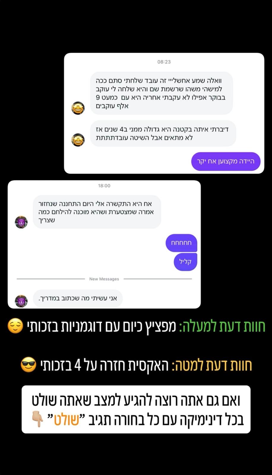 עדות תלמיד