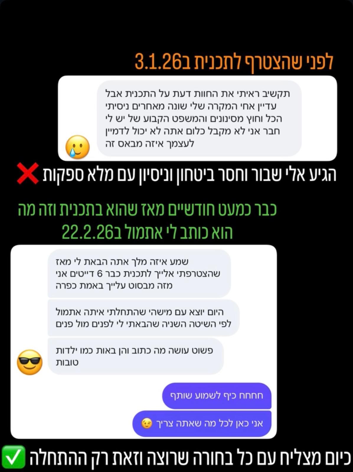 עדות תלמיד