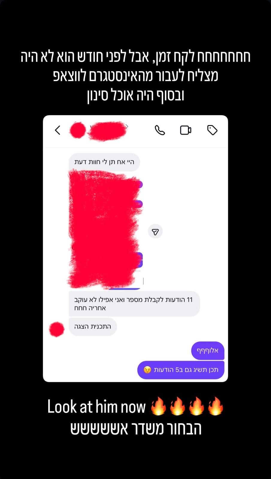 עדות תלמיד