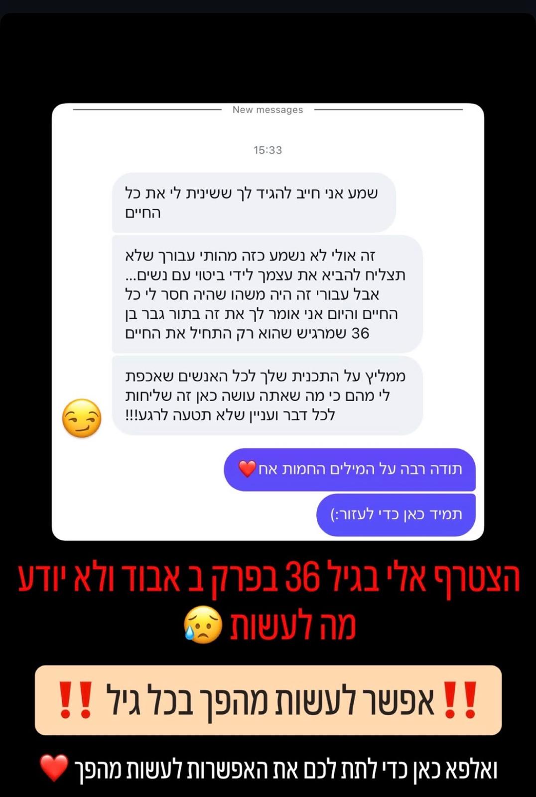 עדות תלמיד