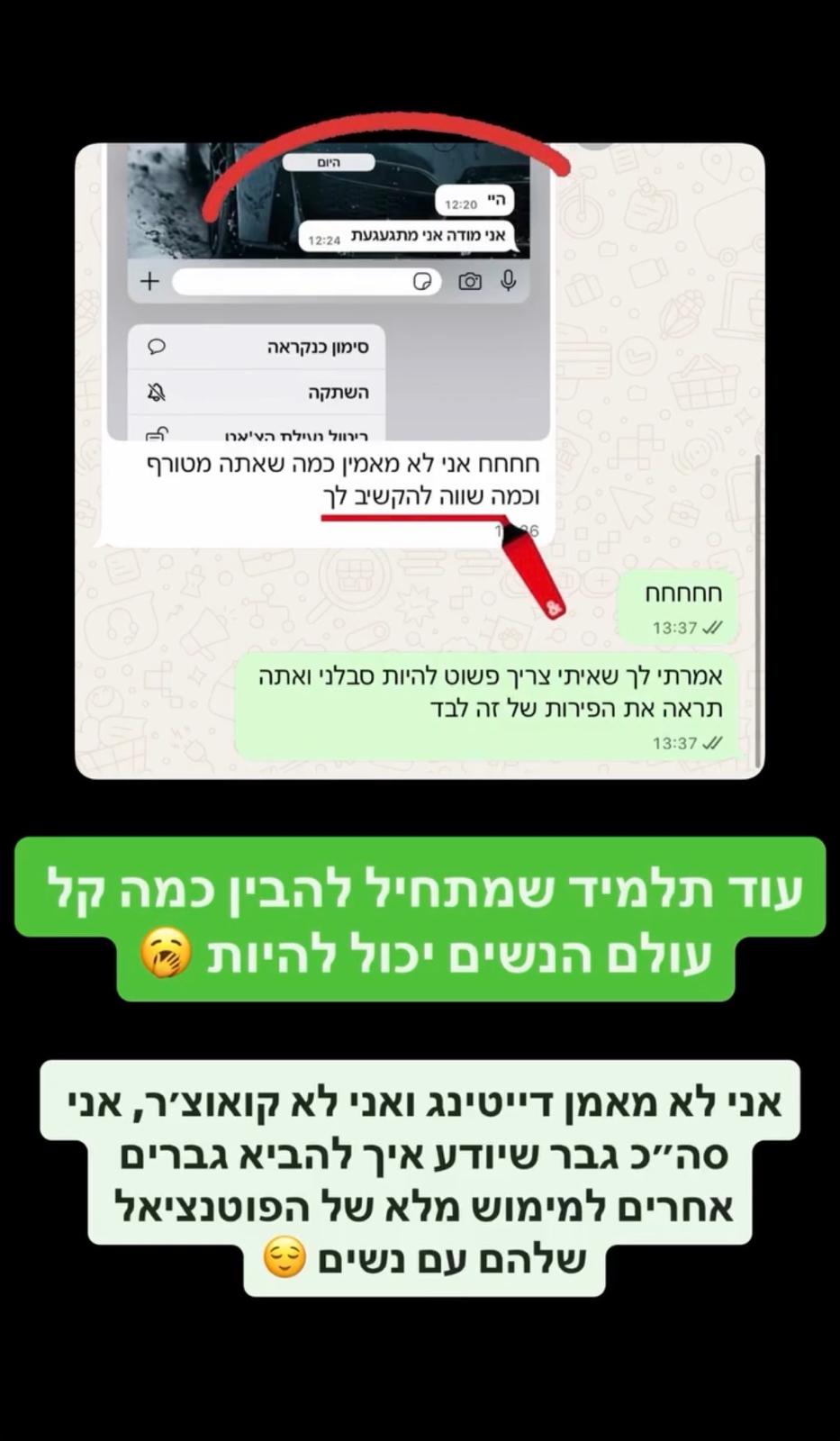 עדות תלמיד