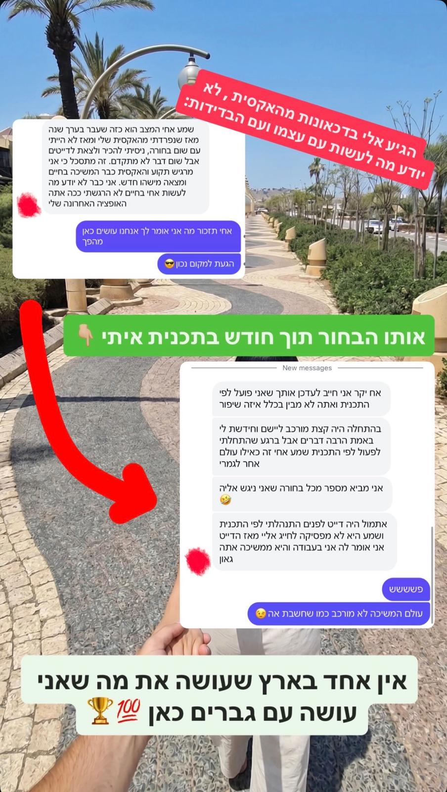 עדות תלמיד